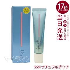 Chacott �`���R�b�g ���X�e�B���O�x�[�X �N�[�� �i�`�������s���N 559 42g �`���R�b�g ���ω��n SPF50+ PA+++ �E�H�[�^�[�v���[�t CHACOT