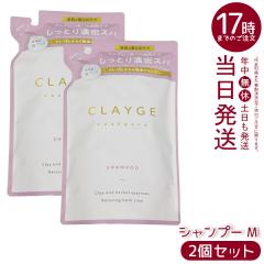 �y 2�Z�b�g�zCLAYGE �N���[�W�� �V�����v�[M �l�� 400ml ������ƂȂ߂炩 �z���C�g�W���X�~�������X�N�̍��� �V�����v�[ �w�A�P�A Sha