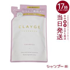 CLAYGE �N���[�W�� �V�����v�[M �l�� 400ml ������ƂȂ߂炩 �z���C�g�W���X�~�������X�N�̍��� �V�����v�[ �w�A�P�A Shampoo M-series