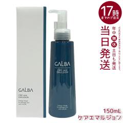 Galba �K���o CMC�P�A�G�}���W���� 150ml ���g���T�C�G���e�B�X�g �􂢗����Ȃ��g���[�g�����g �q�g�^�Z���~�h �ێ� �_���[�W�P�A �w�A�~