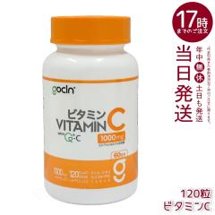 GoCLN �S�[�N���[�� �r�^�~��C 100�� 1000mg 120�� 120�J�v�Z�� 60�� �����x Quali C 100% Vitamin C �T�v�������g ���Y�� �T�v�������g 
