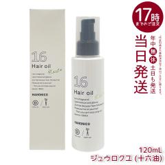 �n�z�j�R �v�� �W���E���N�� �\�Z�� 120ml HAHONIKO �􂢗����Ȃ��g���[�g�����g �w�A�I�C�� �A�E�g�o�X�g���[�g�����g 16��ނ̓V�R�R��