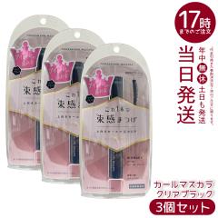 3 �Z�b�g �L���O�_�� �����J�[���}�X�J���@�N���A�u���b�N 6g �@�ׂȃI�[�����p�[�� Kingdom �ێ� ��C ���e�t�����z�� �����Ԏ����}�X