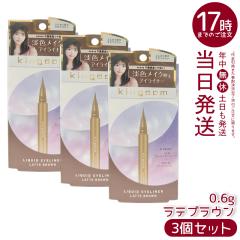 3 �Z�b�g �L���O�_�� ���L�b�h�A�C���C�i�[ R1 ���e�u���E�� Kingdom ���C�N�A�b�v ������ �E�H�[�^�[�v���[�t �ɂ��݂ɂ���