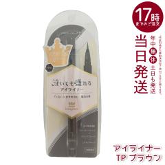 �L���O�_�� ���L�b�h�A�C���C�i�[TP �u���E�� 0.5ml kingdom �E�H�[�^�[�v���[�t ���C�N�A�b�v �A�C���C�N �A�C���C�i�[ �X�}�b�W���[�t 