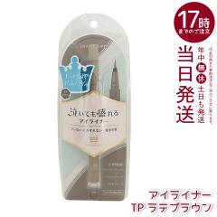 �L���O�_�� ���L�b�h�A�C���C�i�[TP ���e�u���E�� 0.5ml kingdom �E�H�[�^�[�v���[�t ���C�N�A�b�v �A�C���C�N �A�C���C�i�[ �X�}�b�W��