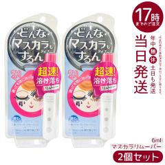 2 �Z�b�g �v���C�o�V�[ �}�X�J�������[�o�[ 6ml �N�����W���O �}�X�J�� �܂� �|�C���g���C�N�p�N�����W���O �A�C���C�N�N�����W���O 