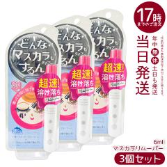 3 �Z�b�g �v���C�o�V�[ �}�X�J�������[�o�[ 6ml �N�����W���O �}�X�J�� �܂� �|�C���g���C�N�p�N�����W���O �A�C���C�N�N�����W���O 