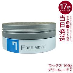 ���x�� �g���G�I�� ���b�N�X �t���[���[�u 7 100g LebeL TRIE �w�A�X�^�C�����O �E�F�b�g���b�N�X �w�A���b�N�X