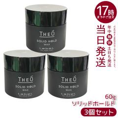 �y3�Z�b�g�z���x�� �W�I ���b�N�X �\���b�h�z�[���h 60g LebeL THEO �X�^�C�����O�� �W�F�� �����Y�P�A �v���p �Ɩ��p ���e�t �T������