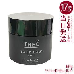 ���x�� �W�I ���b�N�X �\���b�h�z�[���h 60g LebeL THEO �X�^�C�����O�� �W�F�� �����Y�P�A �v���p �Ɩ��p ���e�t �T�����ꔄ�i ���e����
