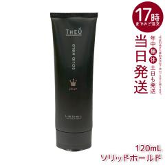 ���x�� �W�I �W�F���[ �\���b�h�z�[���h 120ml LebeL  THEO �X�^�C�����O�� �W�F�� �����Y�P�A �v���p �Ɩ��p ���e�t �T�����ꔄ�i ���e