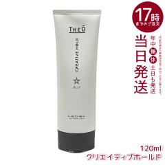 ���x�� �W�I �W�F���[ �N���G�C�e�B�u�z�[���h 120ml LebeL THEO �X�^�C�����O�� �W�F�� �����Y�P�A �v���p �Ɩ��p ���e�t �T�����ꔄ�i 