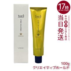 ���x�� �W�I �p���[�I�C�� �N���G�C�e�B�u�z�[���h 100g THE? Lebel �X�^�C�����O�� �T�����ꔄ�i �I�C�� �����Y �j�� �v���[���g �M�t�g