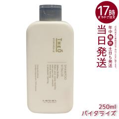 ���x�� �W�I�X�^���_�[�h �V�����v�[ �o�C�^���C�Y 250mL �n�����̂���d�オ�� �X�J���v�P�A �����΍� ����ݑ΍� �t�P�΍� �玉���� ��