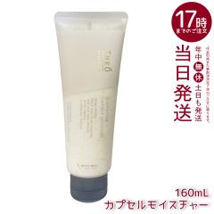 ���x�� �W�I�X�^���_�[�h �X�L�����v���w�A �J�v�Z�����C�X�`���[ 160mL ����ێ��@�����΍�@�􂢗����Ȃ��g���[�g�����g�@�w�A�g���[�g