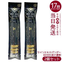 2 �Z�b�g������ �}�W�����J �}�W�����J ���C���G�L�X�p���_�[ BK999 ��̔Z�x 0.5mL MAJOLICA MAJORCA ���L�b�h�A�C���C�i�[ �E�H�[�^