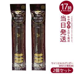 2 �Z�b�g������ �}�W�����J �}�W�����J ���C���G�L�X�p���_�[ BR612 ���ݒn 0.5mL MAJOLICA MAJORCA ���L�b�h�A�C���C�i�[ �E�H�[�^�[