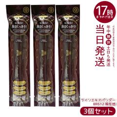 3�Z�b�g������ �}�W�����J �}�W�����J ���C���G�L�X�p���_�[ BR612 ���ݒn 0.5mL MAJOLICA MAJORCA ���L�b�h�A�C���C�i�[ �E�H�[�^�[�v