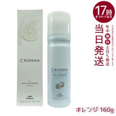 �~���{�� �N���i �A�C�X �X�p�V�����v�[ �I�����W 160g �� ��₵ �Y�_ �~���g �����\�[�� �N�[�� �w�A�P�A ����P�A MILBON CRONNA ����