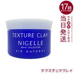 �~���{�� �j�[�� �e�N�X�`���A�N���C 120g �w�A���b�N�X ���b�N�X �� �X�^�C�����O�� �w�A�P�A MILBON �G�A�i�`������ ���̓��M�t�g �M�t