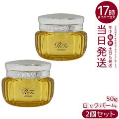 �y2�Z�b�g�zReFa ���t�@���b�N�o�[�� 50g �h���C���[�E�A�C�����OOK �M�Ń��b�N 6��̔��y�I�C�� �_�u���v���e�N�g���� �c������ �w�A