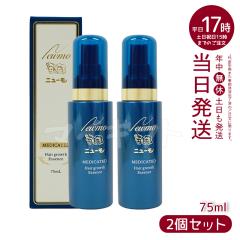 イクモア ナノグロウリッチ 詰め替え用 130ml 3本セット 医薬部外品