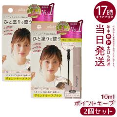 �y2�Z�b�g�zplus eau �v�����X�I�[ �|�C���g�L�[�v�u���V 10ml �A�z�уX�e�B�b�N �X�^�C�����O�� �O���̗��� ������т̂܂Ƃ� �t���[