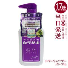 plus eau �v�����X�I�[ �J���[�V�����v�[ 280ml �����T�L �w�A�J���[ plus eau �_���[�W ��C �g���[�g�����g for color �J���[�L�[�v �J