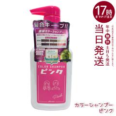 plus eau �v�����X�I�[ �J���[�V�����v�[ 280ml �s���N �w�A�J���[ plus eau �_���[�W ��C �g���[�g�����g for color �J���[�L�[�v �J��