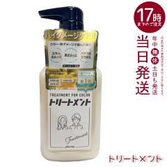 plus eau �v�����X�I�[ �w�A�g���[�g�����g for color 280ml �g���[�g�����g �J���[�V�����v�[��p�g���[�g�����g �t���[�e�B�t���[����