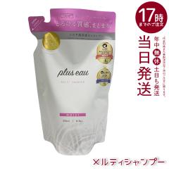 plus eau �v�����X�I�[ �����e�B�V�����v�[ �l�ւ� 350ml ���t�B�� �w�A�P�A �w�A�X�^�C�����O ��C �_���[�W �V���N���e�t �z���C�g�t��