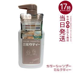 plus eau �v�����X�I�[ �J���[�V�����v�[ �~���N�e�B�[ 280ml �w�A�J���[ plus eau �_���[�W ��C �g���[�g�����g for color �J���[�L�[