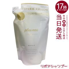 plus eau �v�����X�I�[ ���|�A�V�����v�[ �l�ւ� 350mL ���t�B�� �V�����v�[ �_���[�W��C �_���[�W�P�A �ێ� �V���N���e�t �A�~�m�_ �p