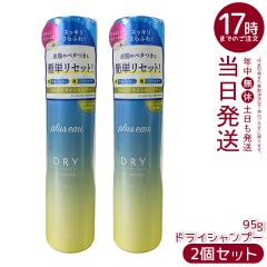 �y2�Z�b�g�zplus eau �v�����X�I�[ 2way�h���C�V�����v�[ 95g �X�v���[�^�C�v �ȒP����ӂ탊�Z�b�g �x�^���\�h �x�^���e�J�胊�Z