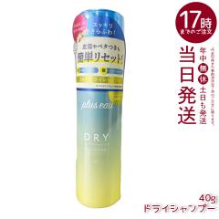 plus eau �v�����X�I�[ 2way�h���C�V�����v�[ 40g �X�v���[�^�C�v �ȒP����ӂ탊�Z�b�g �x�^���\�h �x�^���e�J�胊�Z�b�g ����ӂ�