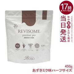 REVI �����B REVISOME �v���V���X�v��precious pro �������W���� 450g �n�[�t�T�C�Y ���e�T�v�������g �i�`�������P�A ���N�T�|�[�g  ��