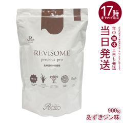 REVI �����B REVISOME �v���V���X�v��precious pro �������W���� 900g �n�[�t�T�C�Y ���e�T�v�������g �i�`�������P�A ���N�T�|�[�g  ��