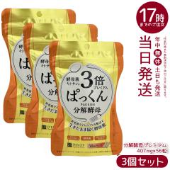 3�Z�b�g SVELTY 3�{�ς����񕪉��y��v���~�A�� 22.79g 407mg�~56�� �X�x���e�B �����y�� �y�f �_�C�G�b�g �y�� �y��� ���� �Y������ 