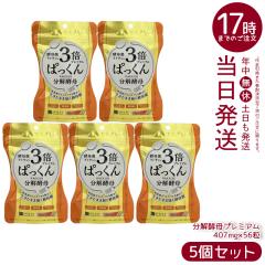 5�Z�b�g SVELTY 3�{�ς����񕪉��y��v���~�A�� 22.79g 407mg�~56�� �X�x���e�B �����y�� �y�f �_�C�G�b�g �y�� �y��� ���� �Y������ 