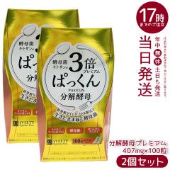 2�Z�b�g SVELTY 3�{�ς����񕪉��y��v���~�A�� 40.70g 407mg�~100�� �X�x���e�B �����y�� �y�f �_�C�G�b�g �y�� �y��� ���� �Y������