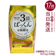 SVELTY 3�{�ς����񕪉��y��v���~�A�� 40.70g 407mg�~100�� �X�x���e�B �����y�� �y�f �_�C�G�b�g �y�� �y��� ���� �Y������ ���N�H�i 