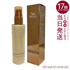 WELLA �E�G�� �A���^�C���X���[�X �~���N�� �o�[���g���[�g�����g 100ml �w�A�o�[�� �w�A�I�C�� �􂢗����Ȃ��g���[�g�����g �_���[�W��