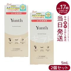 �y2�{�Z�b�g�zYunth �����X �A�C���b�V���Z���� EX 5mL (�܂є��e�t/�ʔ��e�t/�R�X��/�X�L���P�A/���ϕi/���e)