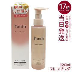 Yunth �����X �t���[�W���� �N�����W���O 120ml ���C�N���Ƃ� �W�F�� �I�C�� �N�����W���O ���s�v ���r�^�~��C �Z���~�h ���e�t���� �E