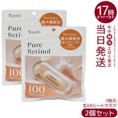 2 �_�Z�b�g Yunth �����X �s���A�}�X�N Pure Mask �����`�m�[�� ��VA�V�[�g�}�X�N 7������ 131mL �f�C���[�}�X�N�p�b�N �t�F�C�X�p�b�N 