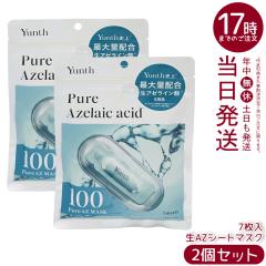 2 �_�Z�b�g Yunth �����X �s���A�}�X�N Pure Mask ���A�[���C���_ ��AZ�V�[�g�}�X�N 7������ 131mL �f�C���[�}�X�N�p�b�N �t�F�C�X�p�b�N