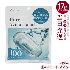 Yunth �����X �s���A�}�X�N Pure Mask ���A�[���C���_ ��AZ�V�[�g�}�X�N 7������ 131mL �f�C���[�}�X�N�p�b�N �t�F�C�X�p�b�N �����e�t�V