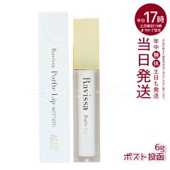 �y���[���ցz���b�v�N���[�� ���Y�� �ێ� �O�P�A �����B�[�T �|�t�e�B���b�v�Z���� 6g Ravissa ALEN �A���� �������e�t ���� �c�� ���邨