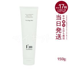 ImLaFloria�f���P�[�g�{�f�B�N���[��N150g�f���P�[�g�]�[���N���[�������ݕێ��ɂ����P�AVIO�C���s�A�b�c�F���[�Y�̍���(�A�C�����t����